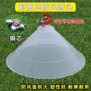 防风喷头圆形带罩农用电动喷雾器打药机打药防风透明罩除草剂喷头