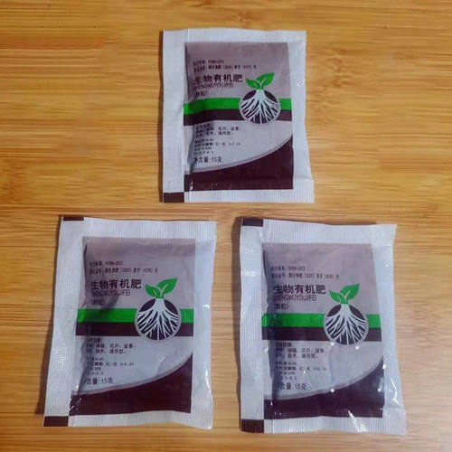 生物有机花卉长效通用家用型花家用缓释植物氮磷钾