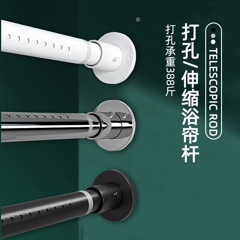 打孔安装卧室伸缩窗帘杆伸缩杆衣柜橱柜撑杆子挂衣杆晾衣杆罗马杆