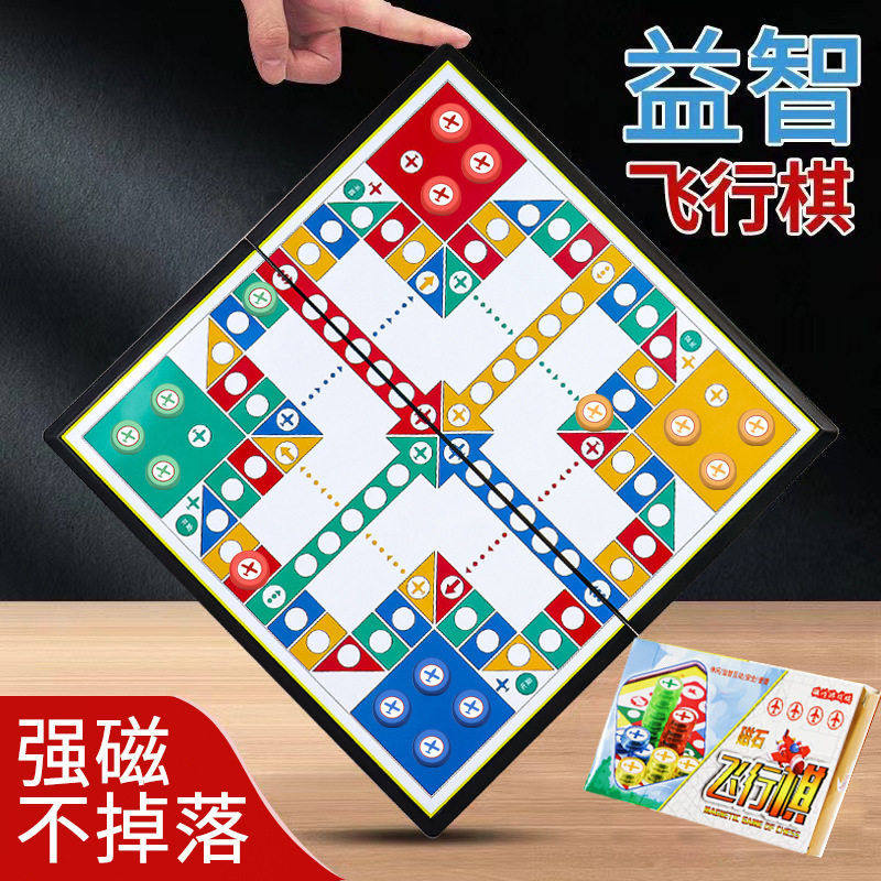 飞行棋跳棋多合一棋类儿童玩具多功能磁性棋盘磁吸游戏棋,玩具/童车/益智/积木/模型,强手棋/大富翁棋,淘宝优惠券,粉丝福利购,淘宝优惠卷