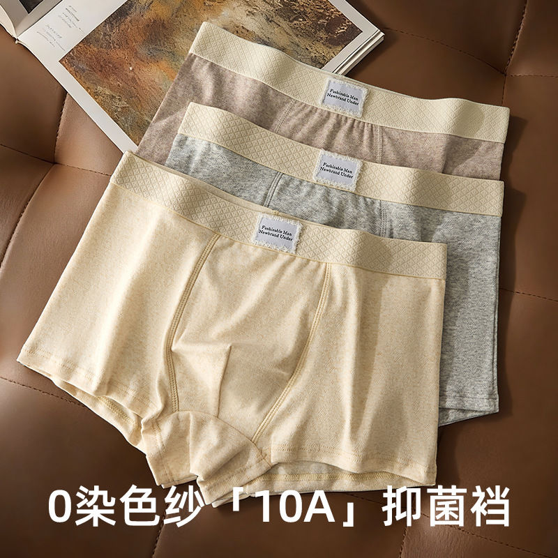 秋冬爆款纯棉提花士内裤宽松透气简约时尚纯棉抑菌内档平角裤