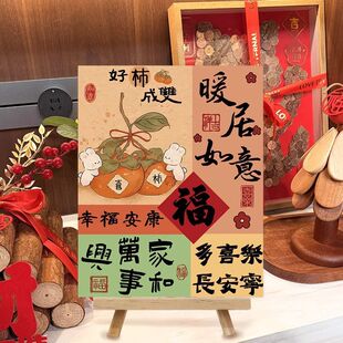 乔迁之喜氛围感kt板摆件新居布置装饰仪式暖居财神入宅搬新家搬迁