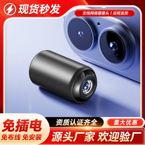 无线WIFI摄像头室内清夜视监控摄像机手机APP远程网络监视器