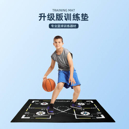 篮球脚步训练垫室外控球运球步伐训练防滑脚步垫篮球训练辅助器材