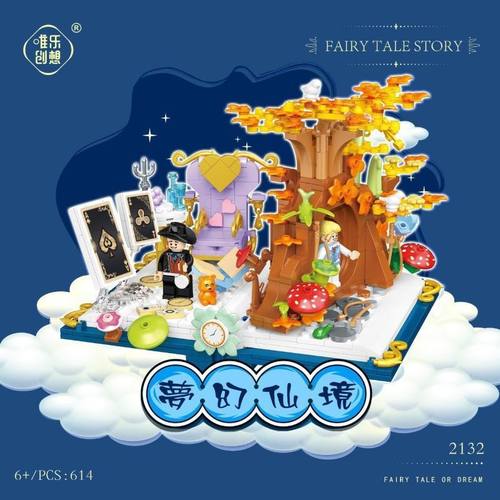 唯乐创想格林童话书匹诺曹木偶梦想园可爱创意积木送女孩生日礼物
