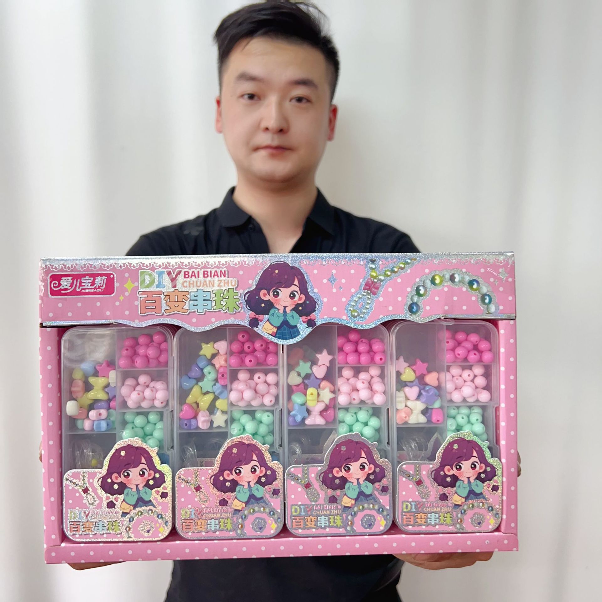 DIY百变串珠玩具创意卡通可爱水晶手链时尚手串教育机构积分礼物