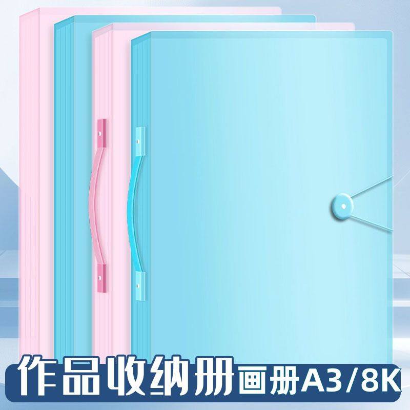 a3资料收纳册儿童美术作品绘画素描收纳袋透明插页试卷文件夹