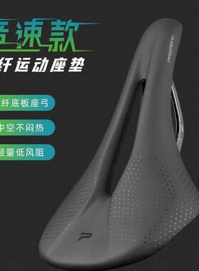 PROMEND自行车碳纤底壳+碳纤弓超轻坐垫中空山地车公路车鞍座配件