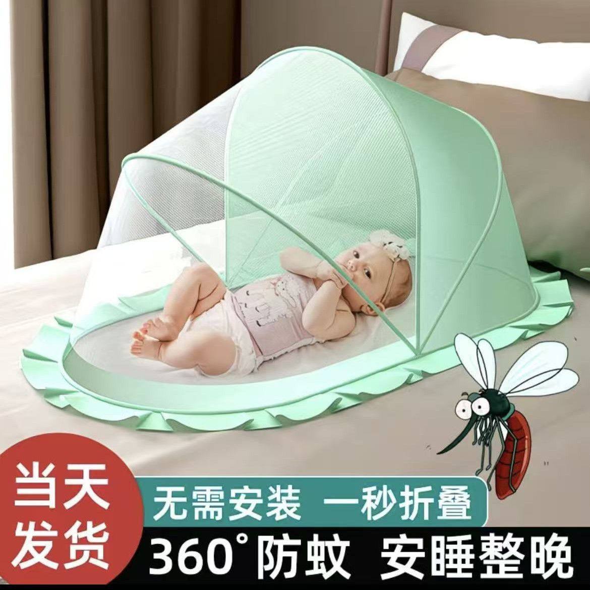 婴儿蚊帐婴儿床蚊帐防蚊罩可折叠新生儿小孩免安装蚊帐婴童蚊帐