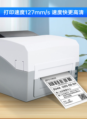 硕方热转印线束标签条码机BP106/T/108链接数量批量打印产品标