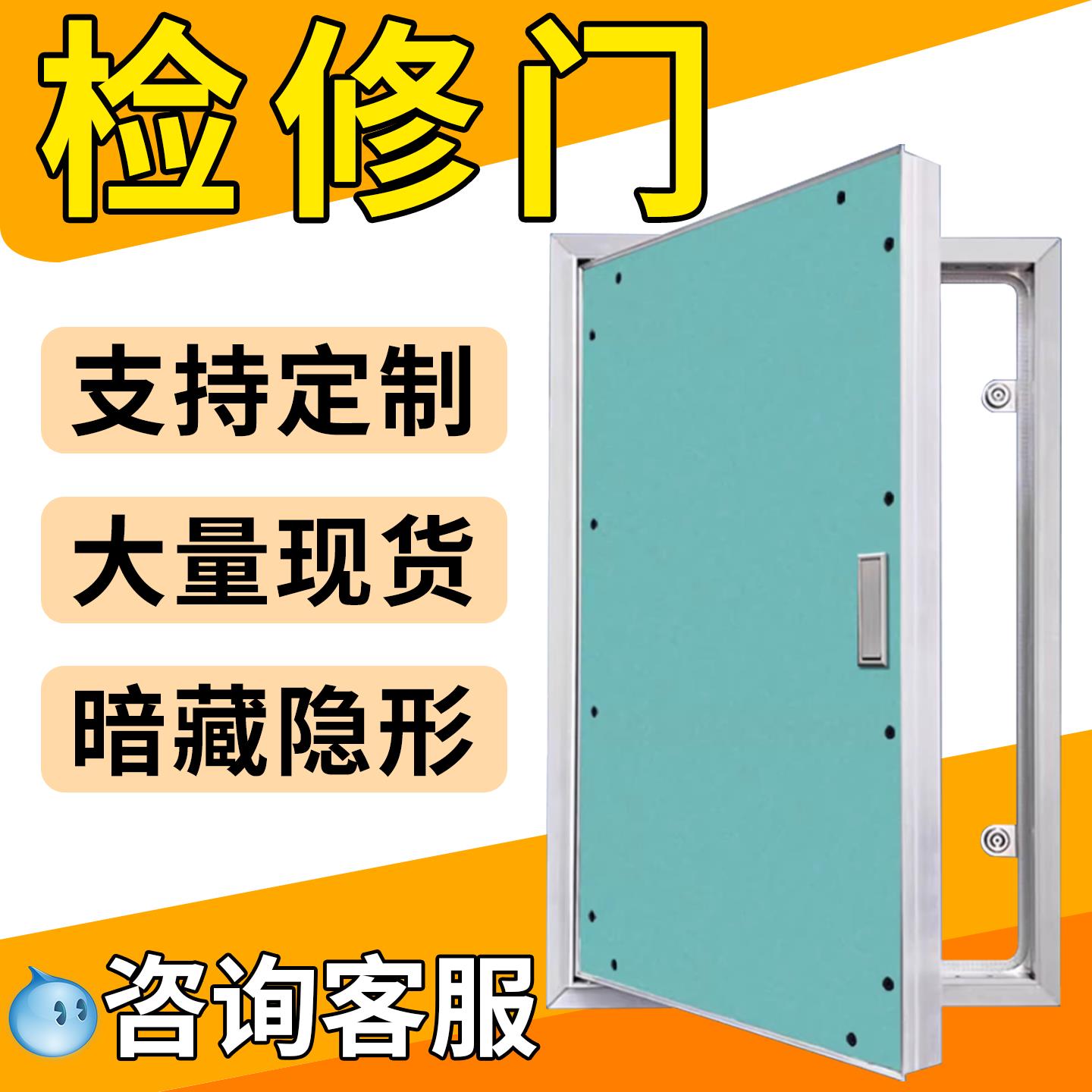 检修门隐形门消防栓石膏板墙面成品暗藏管电井装饰暗门瓷砖铝合金