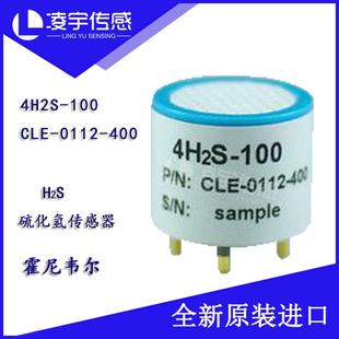 400硫化氢气体传感器4CO 4H2S 0112 CLE 500一氧化碳4OXV氧气 100