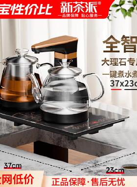 23x37全自动上水电热水壶泡茶专用茶台烧水壶一体热水壶茶具官方
