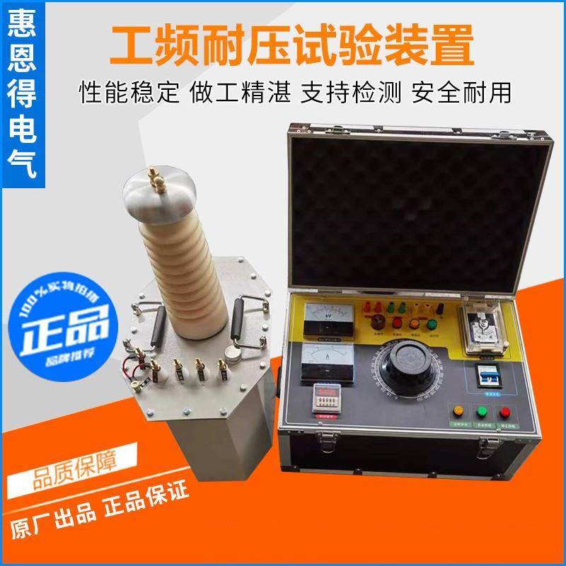 工频耐压试验装置交直流耐压试验变压器50KV高压试验变压器控制箱