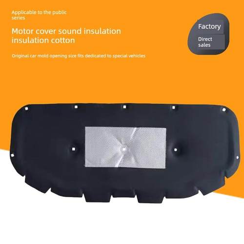 适用大众途观L/探歌/探岳/途岳/途安前机盖内衬降噪隔音棉引擎盖