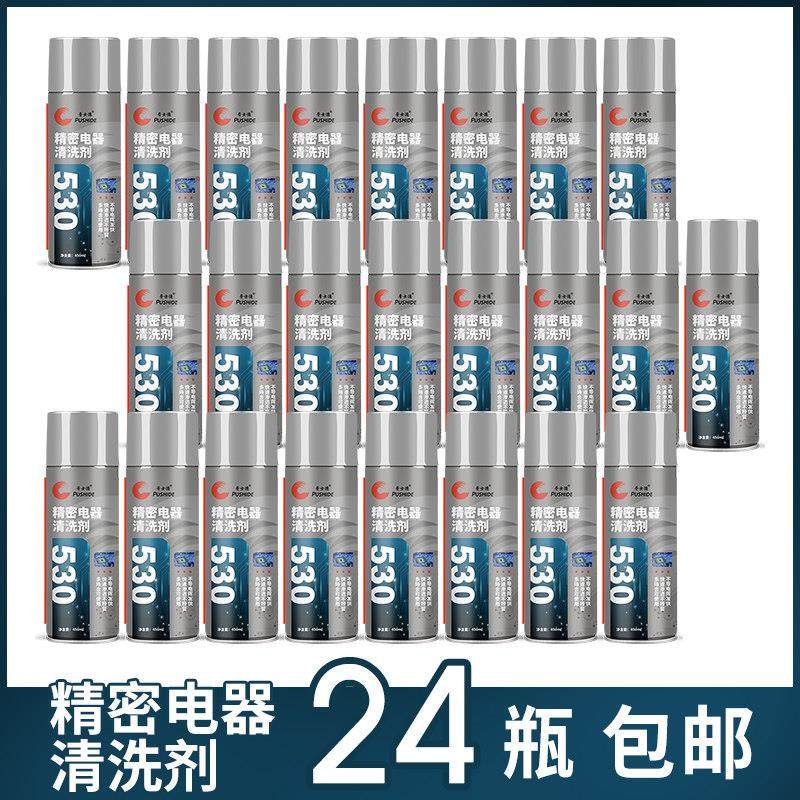 24瓶530清洁剂手机电脑相机主板专用 换屏贴膜屏幕除尘电子清洗