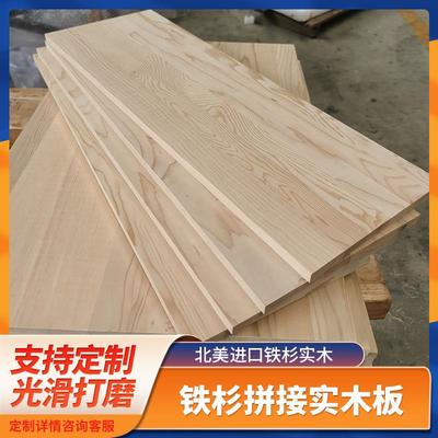 北美木板进口铁杉实木拼接木板隔板桌面定制定做木方杉木衣柜材料