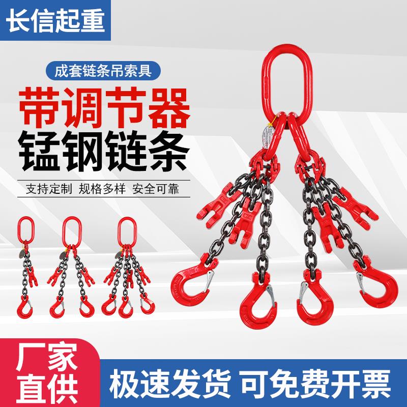 g80锰钢起重链条吊索具调节器2/5吨铁链吊环吊钩挂钩吊链起重吊具