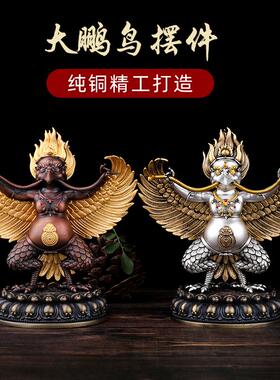 黄铜大鹏金翅鸟摆件仿尼泊尔密宗鎏金金翅大鹏鸟供护佛像高紫铜