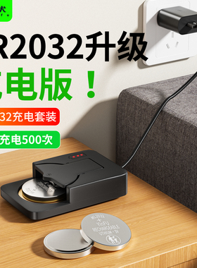 茵伏ML2032可充电纽扣电池cr2032汽车钥匙3v玩具主板ml1220充电器