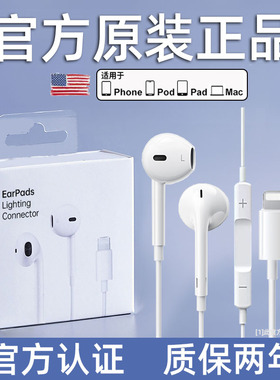 茵伏适用于苹果iphone17有线耳机16专用15原14promax装3正品typec