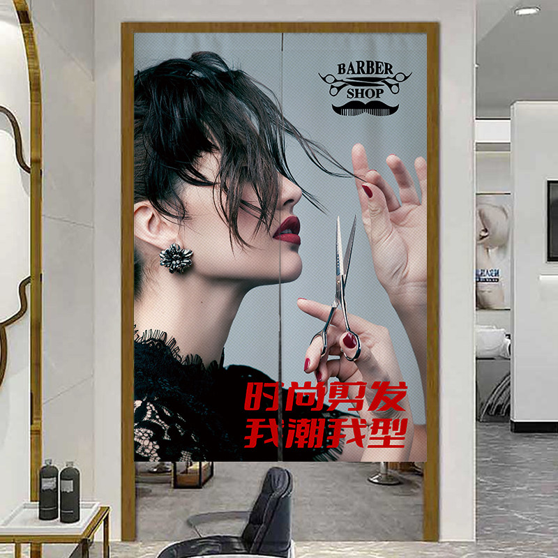 理发店美发店门帘店铺商用专用隔断帘发廊装饰遮挡帘送磁吸挂帘子