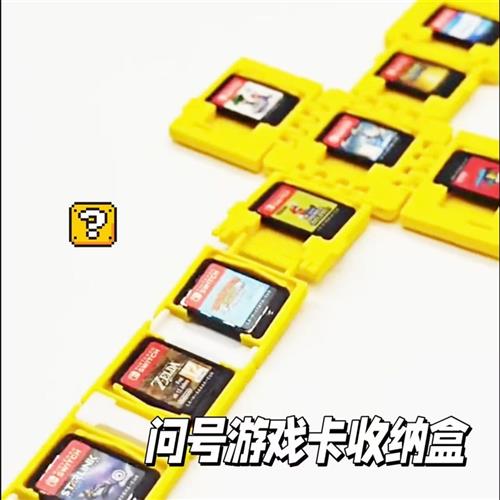 问号折叠收纳盒Switch游戏卡盒纳盒大容量OLED卡盒ns卡盒保护套