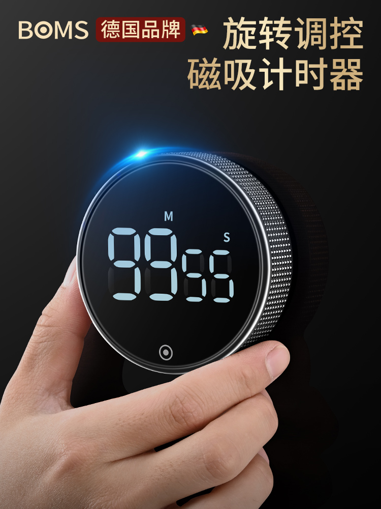 德国厨房定时器定时器磁性数字提醒学习烹饪旋转倒计时秒表健身