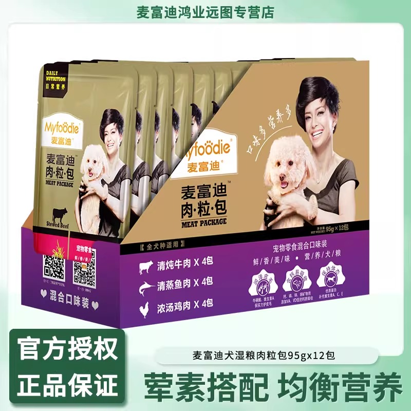 麦富迪肉粒包营养补水拌饭