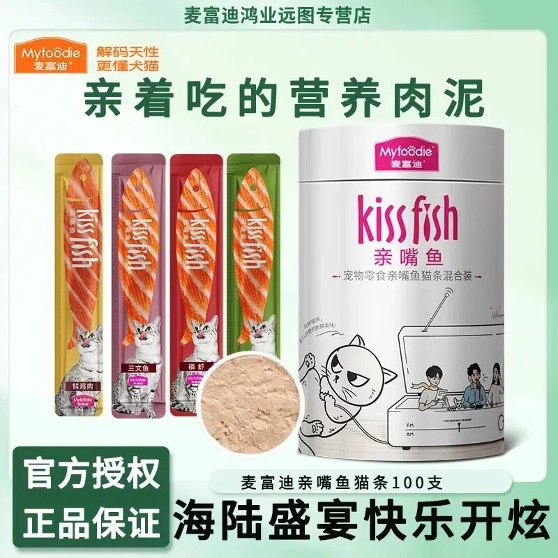 麦富迪亲嘴鱼猫条营养补水图片