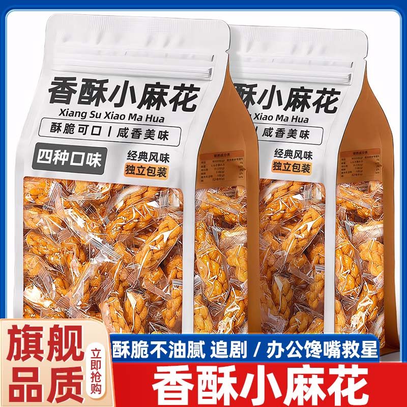 香酥小麻花红糖蜂蜜葱香单独立包装整箱批发解馋零食休闲食品小吃,零食/坚果/特产,中式糕点/新中式糕点,淘宝优惠券,粉丝福利购,淘宝优惠卷