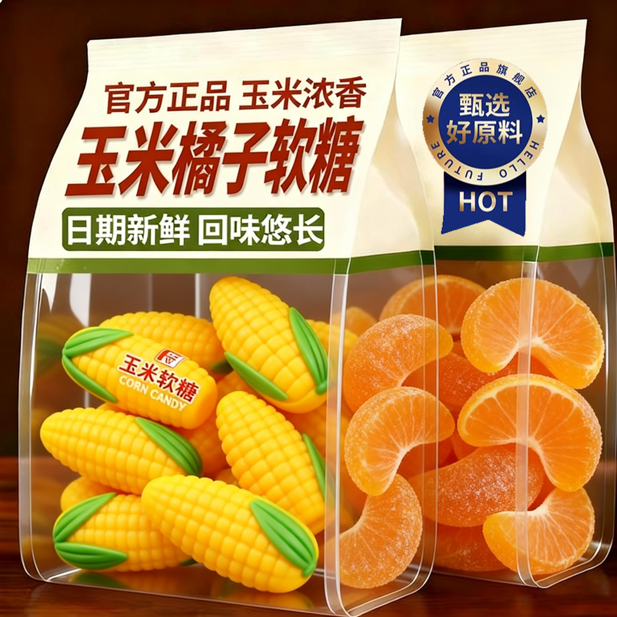 老式橘子软糖结婚喜糖糖果怀旧橡皮糖休闲儿童休闲小零食国产新鲜,零食/坚果/特产,软糖/果味糖/凝胶糖果,淘宝优惠券,粉丝福利购,淘宝优惠卷