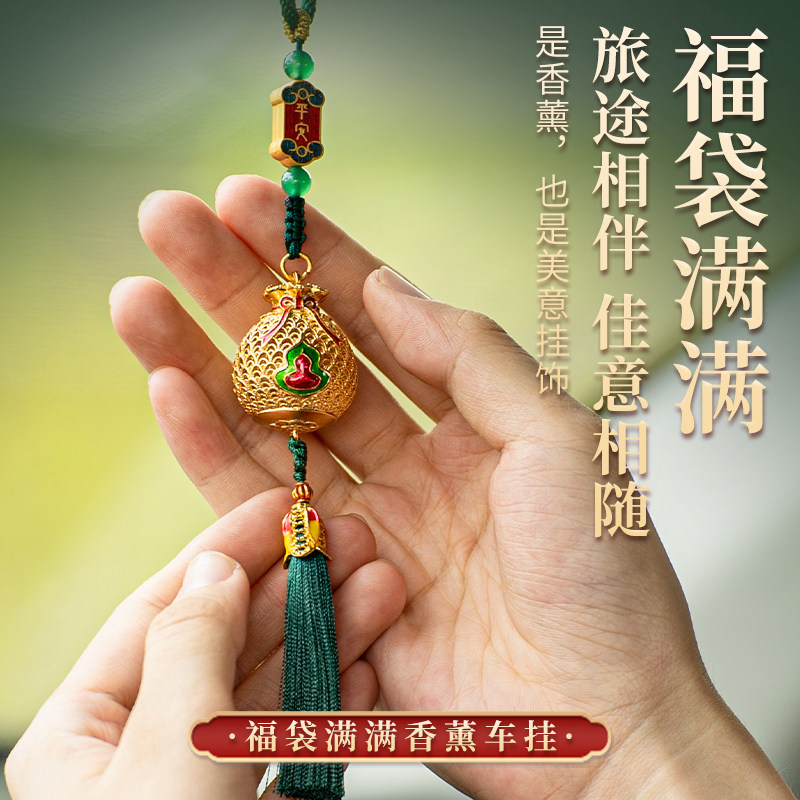 中国古风文创精致汽车挂件高级感高档车载定制吊饰小礼品生日礼物
