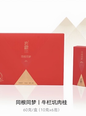 岩霸（YANBA TEA）同根同梦 60g6泡武夷肉桂 武夷岩茶特级礼盒装