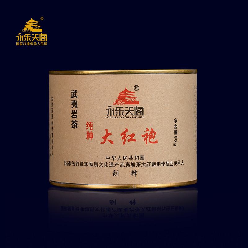 永乐天阁纯种大红袍+肉桂+水仙+佛手 武夷岩茶经典圆罐60g
