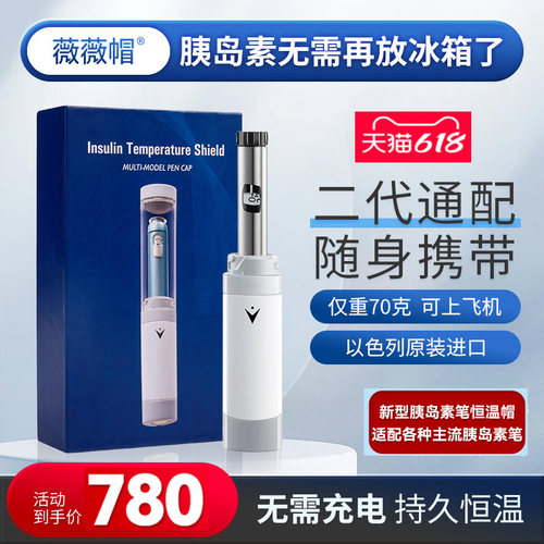 薇薇帽以色列进口无需充电