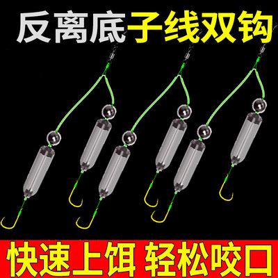抗走水反离底子线双钩绑好成品钩欧式反底钓跑铅金袖金海夕伊斯尼