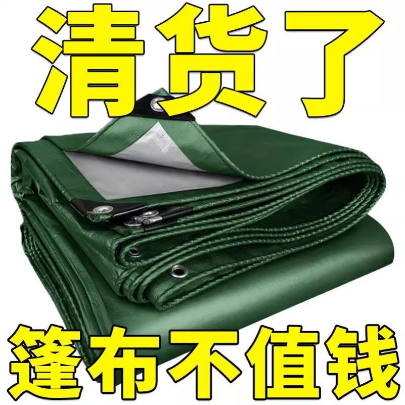 加厚防水篷布防晒防雨彩条布