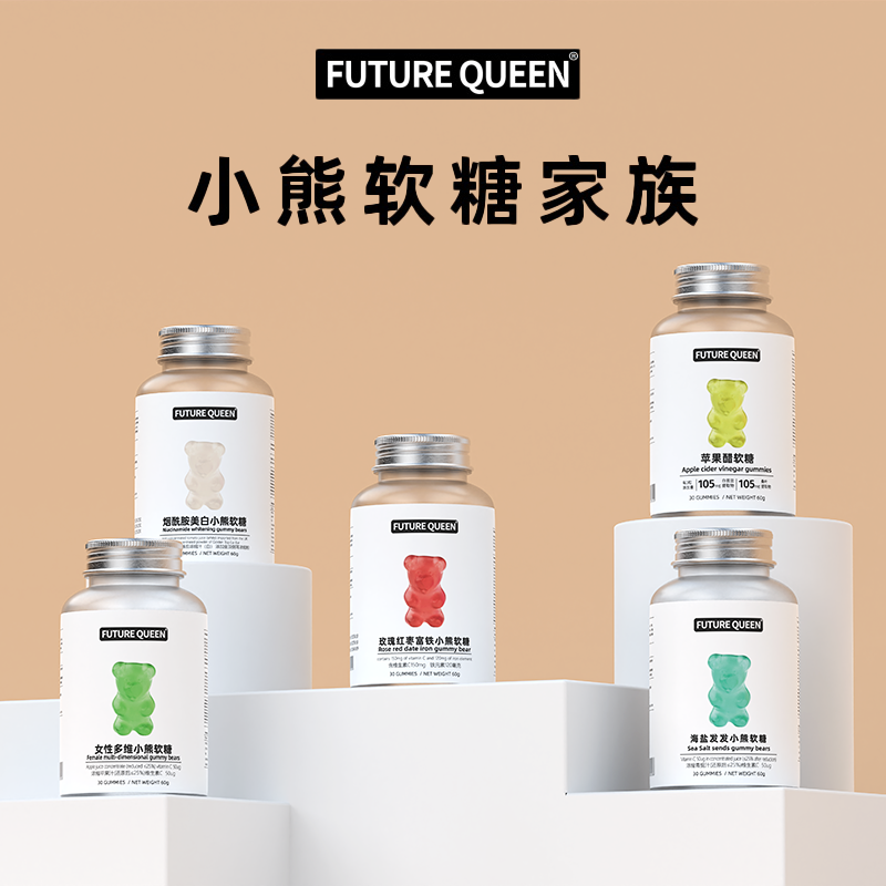 FUTURE QUEEN未来女王小熊软糖养发护发维生素软糖60g-F1