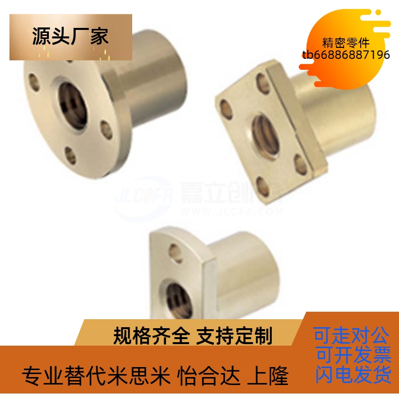 30度梯形丝杠用螺帽LJL76/77/78/79-d10/d12/d14/d16/d20/d22/d25