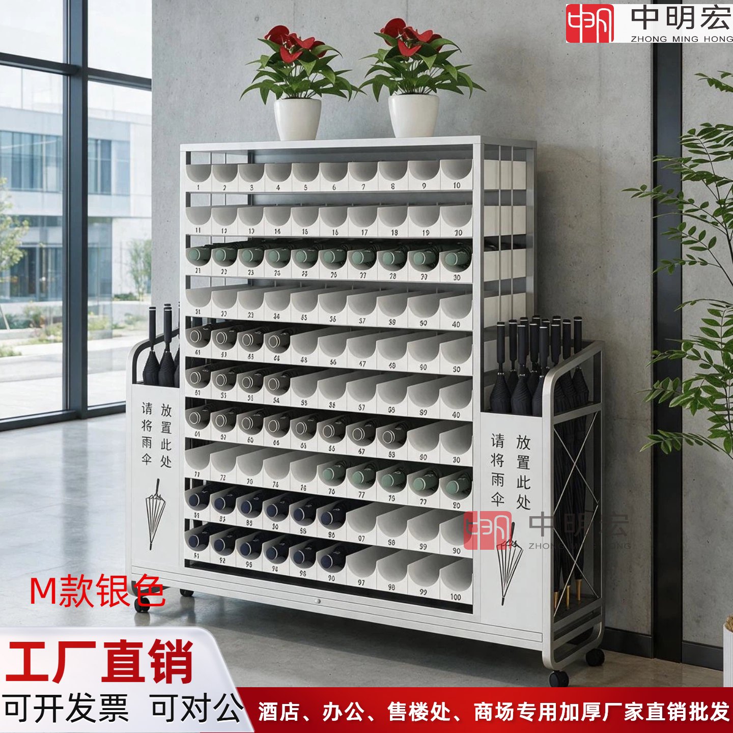 学校大容量雨伞收纳架企业商用酒店大堂食堂学校教室高档放置物架