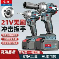 東城品質(zhì)無刷電動(dòng)扳手大扭力