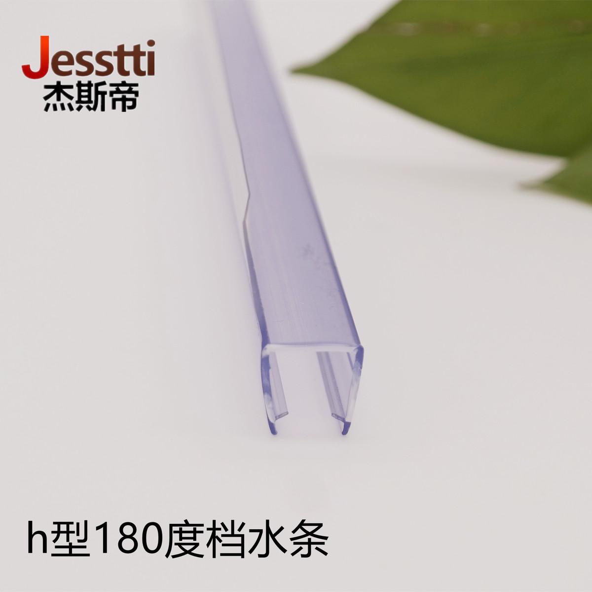 淋浴房挡水条 胶条玻璃门密封条 无框阳台门窗封边条防撞条免胶