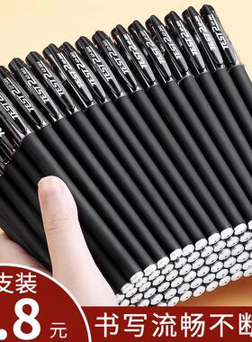 黑色中性笔学生商务100支0.5mm碳素速干水性签字笔芯考试专用文具