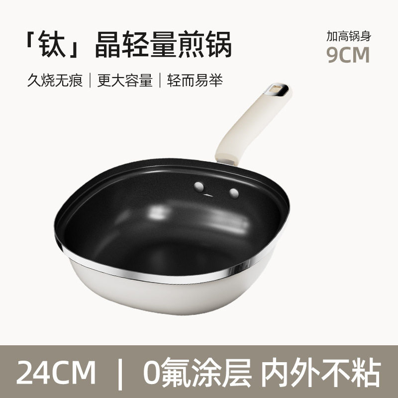 含钛涂层煎炒锅陶瓷釉平底煎锅多功能炒菜锅通用炉灶不粘锅