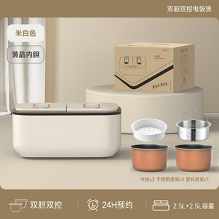 5L多功能家用容量双胆电饭煲多功能不粘锅米汤分离智能双胆电饭煲