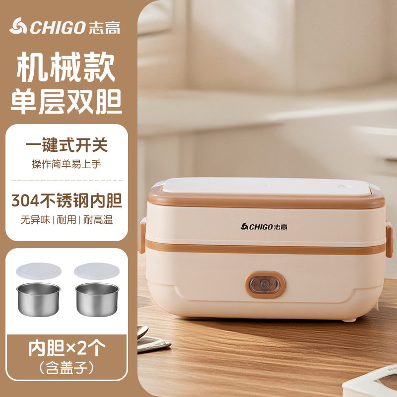 志高可预约加热煮饭蒸菜饭盒插电定时保温便当盒便携式上班族神器