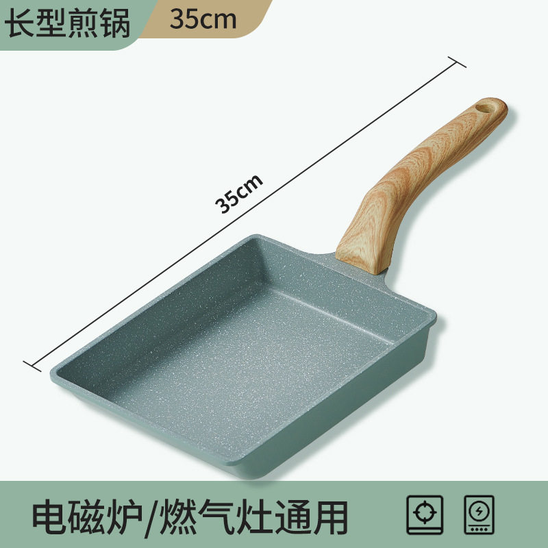 日本玉子烧煎锅平底千层饼不粘锅麦饭石方形鸡蛋卷牛排厚蛋烧煎盘