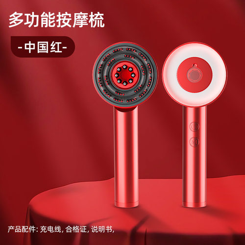 头部按摩梳头皮经络穴位按摩仪红光防脱发生发仪头部生发液上药器
