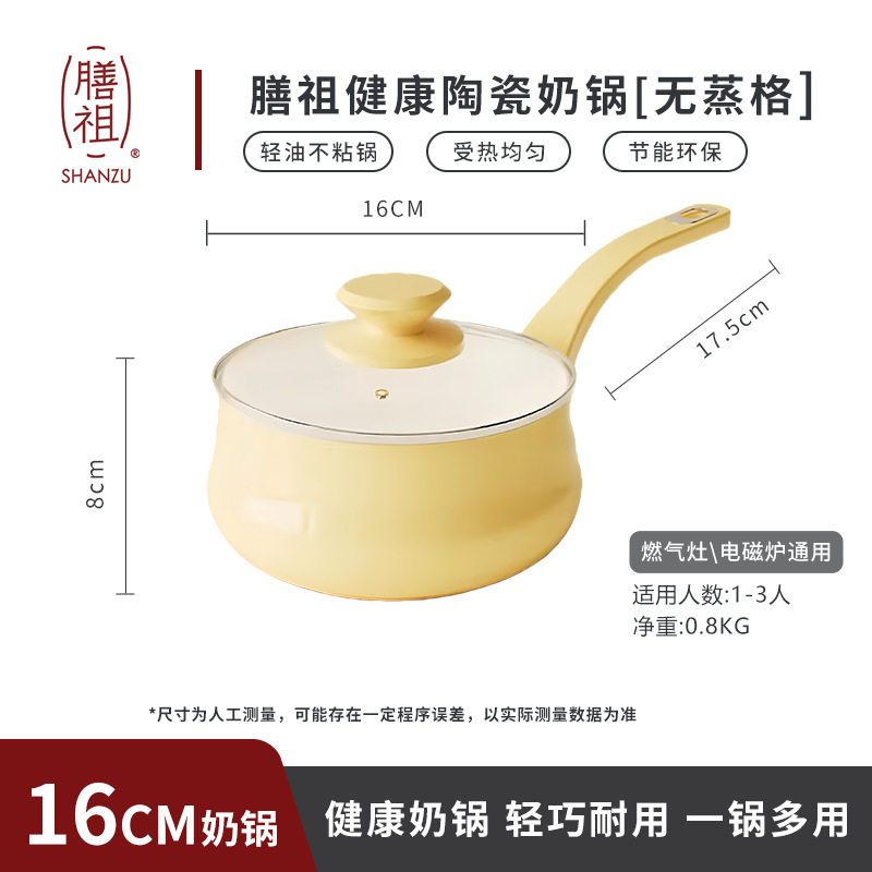 姜黄大肚锅陶瓷不粘锅宝宝婴儿辅食锅家用黄色泡面汤锅煎锅平底锅